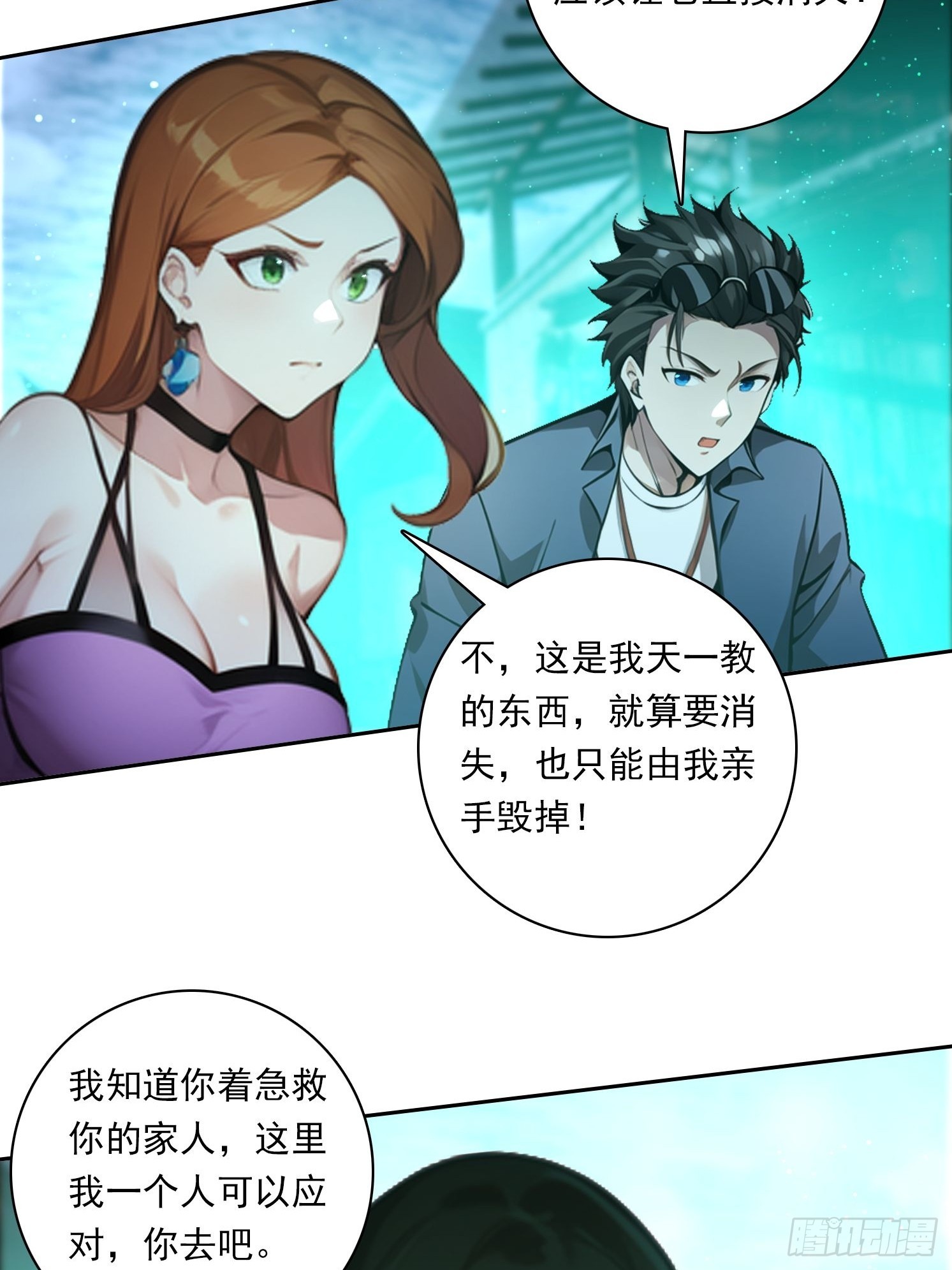 94 你是我的家人-第94话