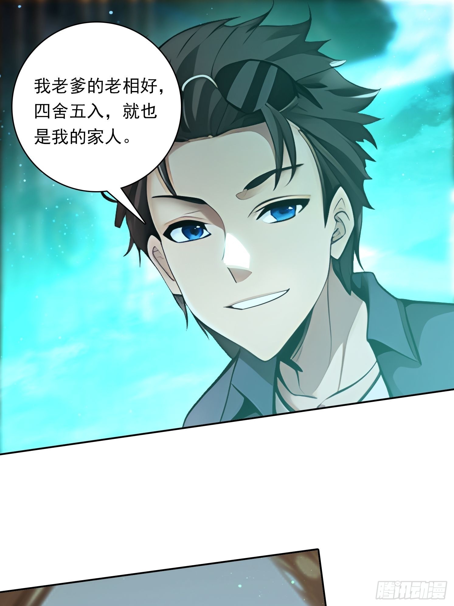 94 你是我的家人-第94话