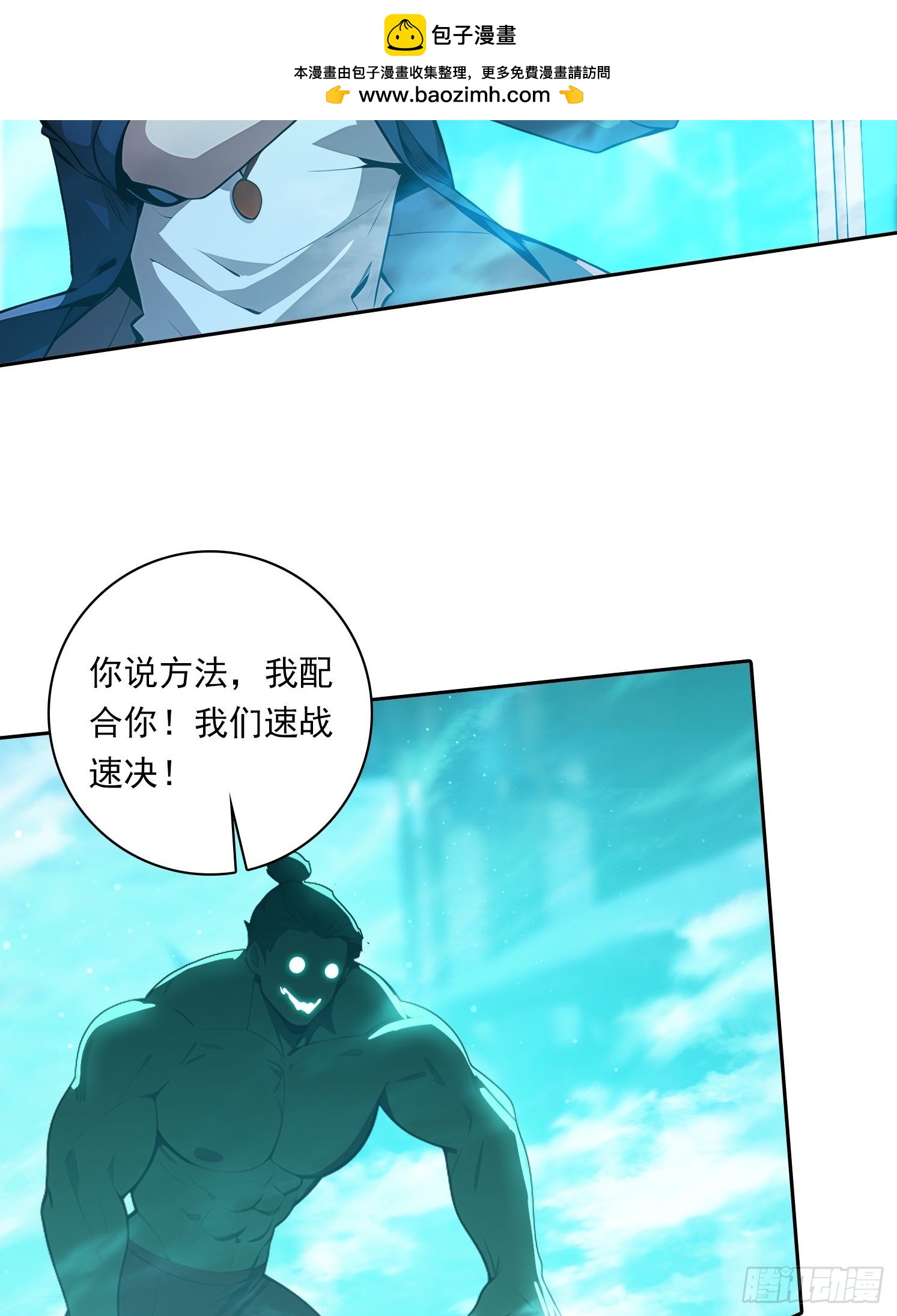 94 你是我的家人-第94话