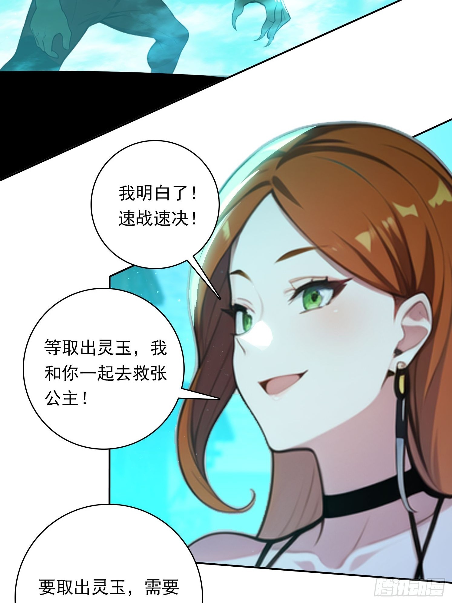 94 你是我的家人-第94话