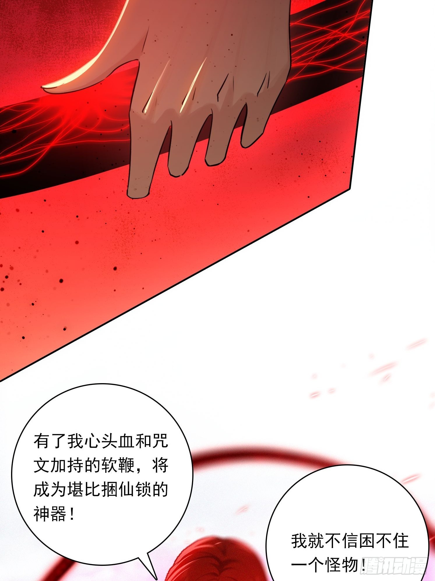 94 你是我的家人-第94话