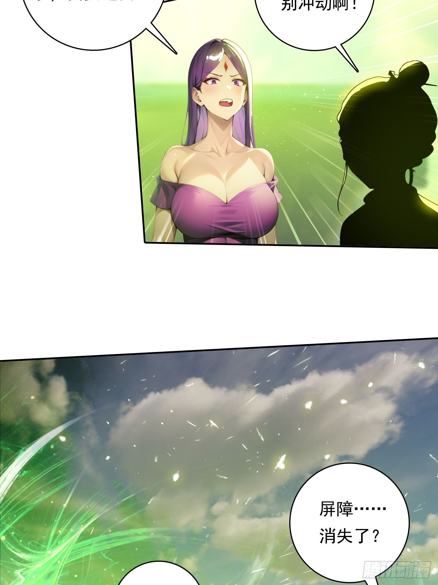 96 这么快就？！-第96话