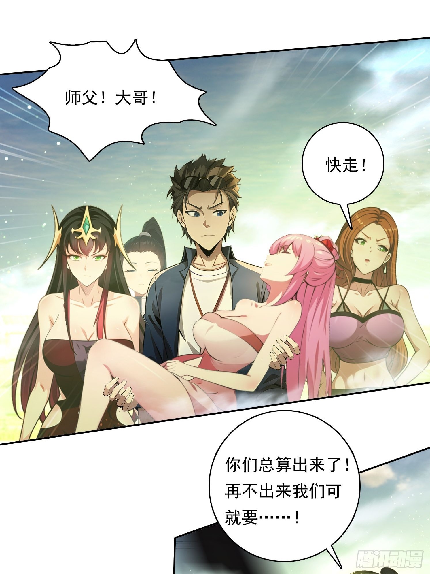 96 这么快就？！-第96话