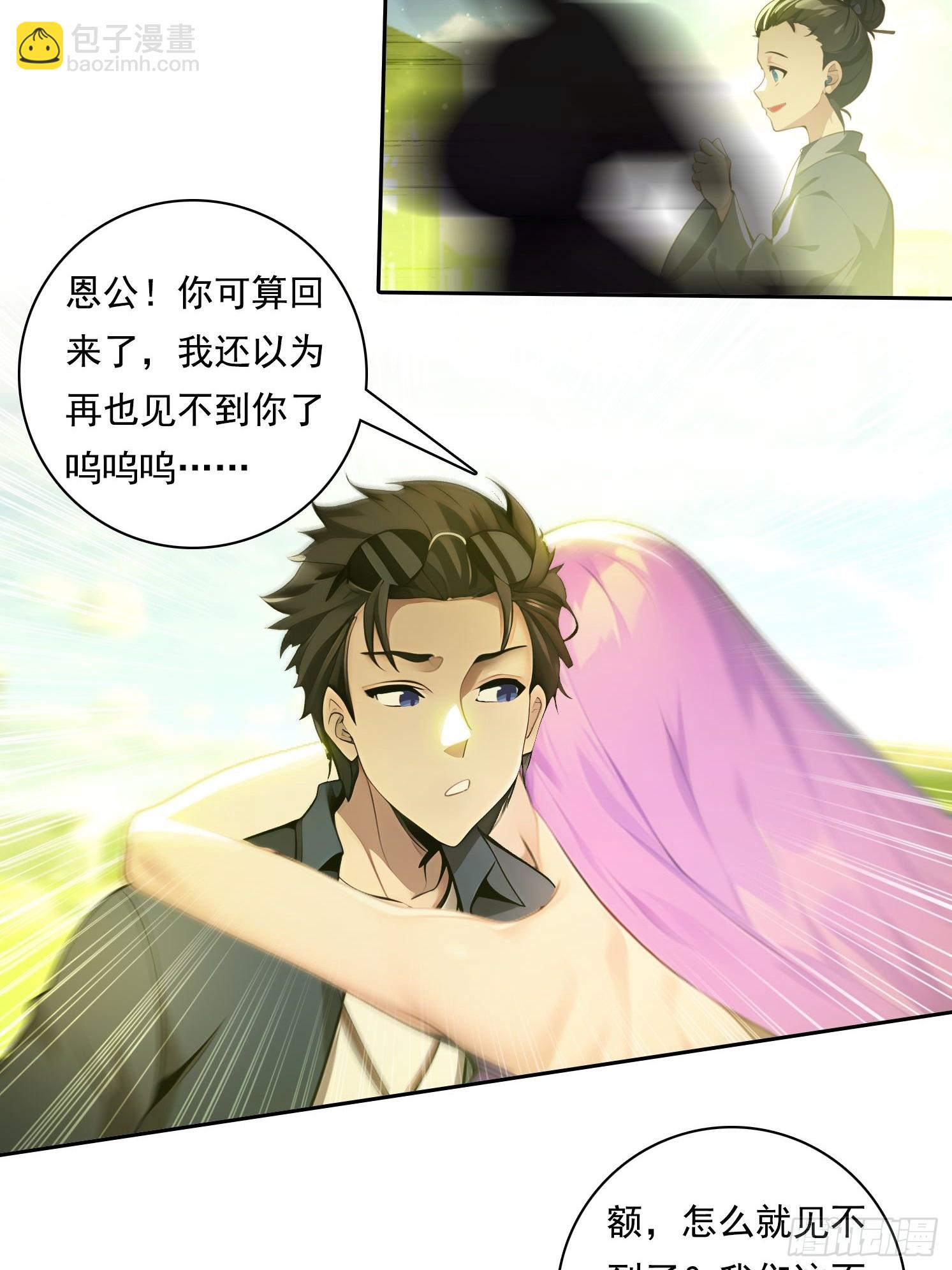 96 这么快就？！-第96话