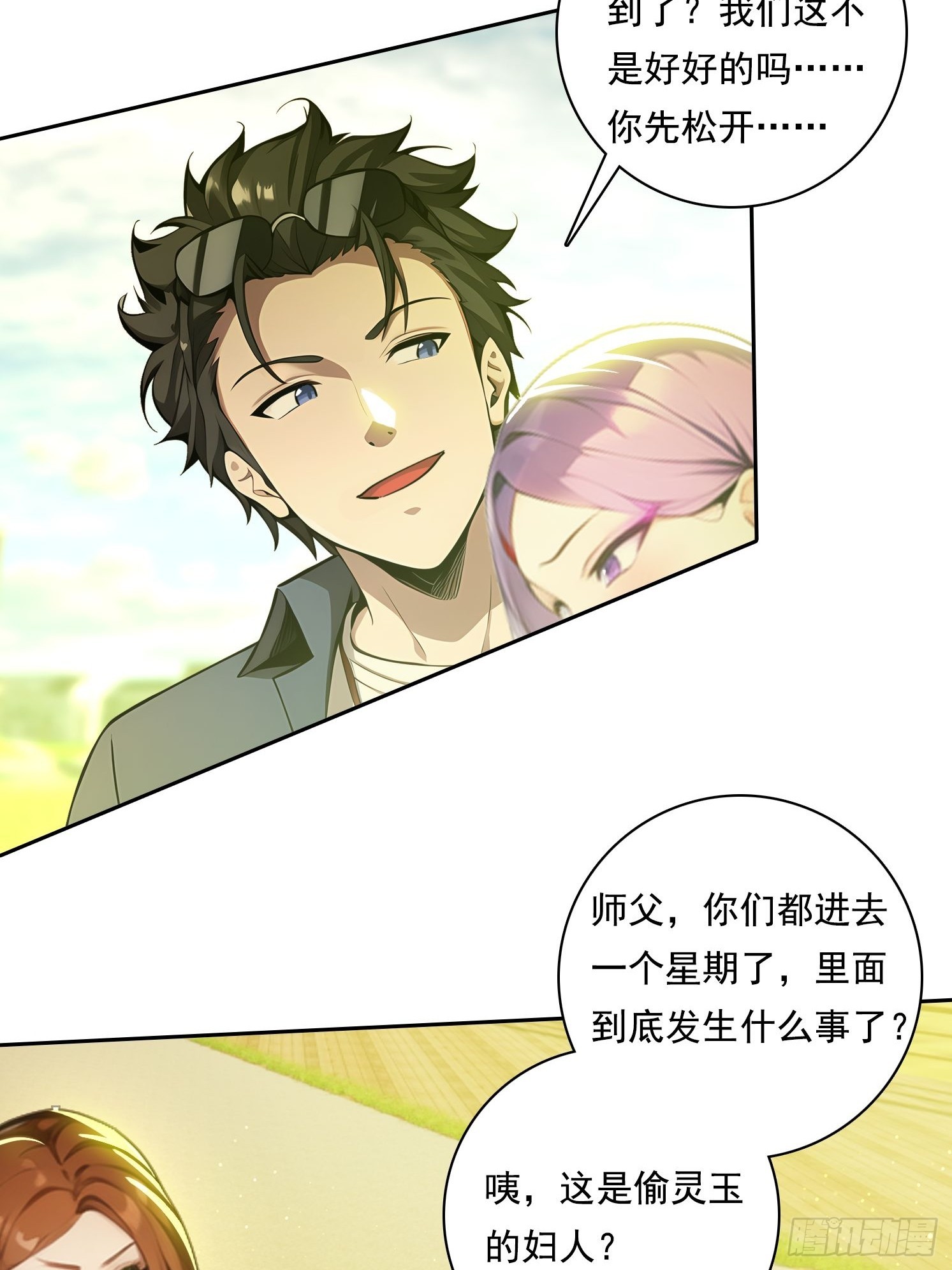 96 这么快就？！-第96话