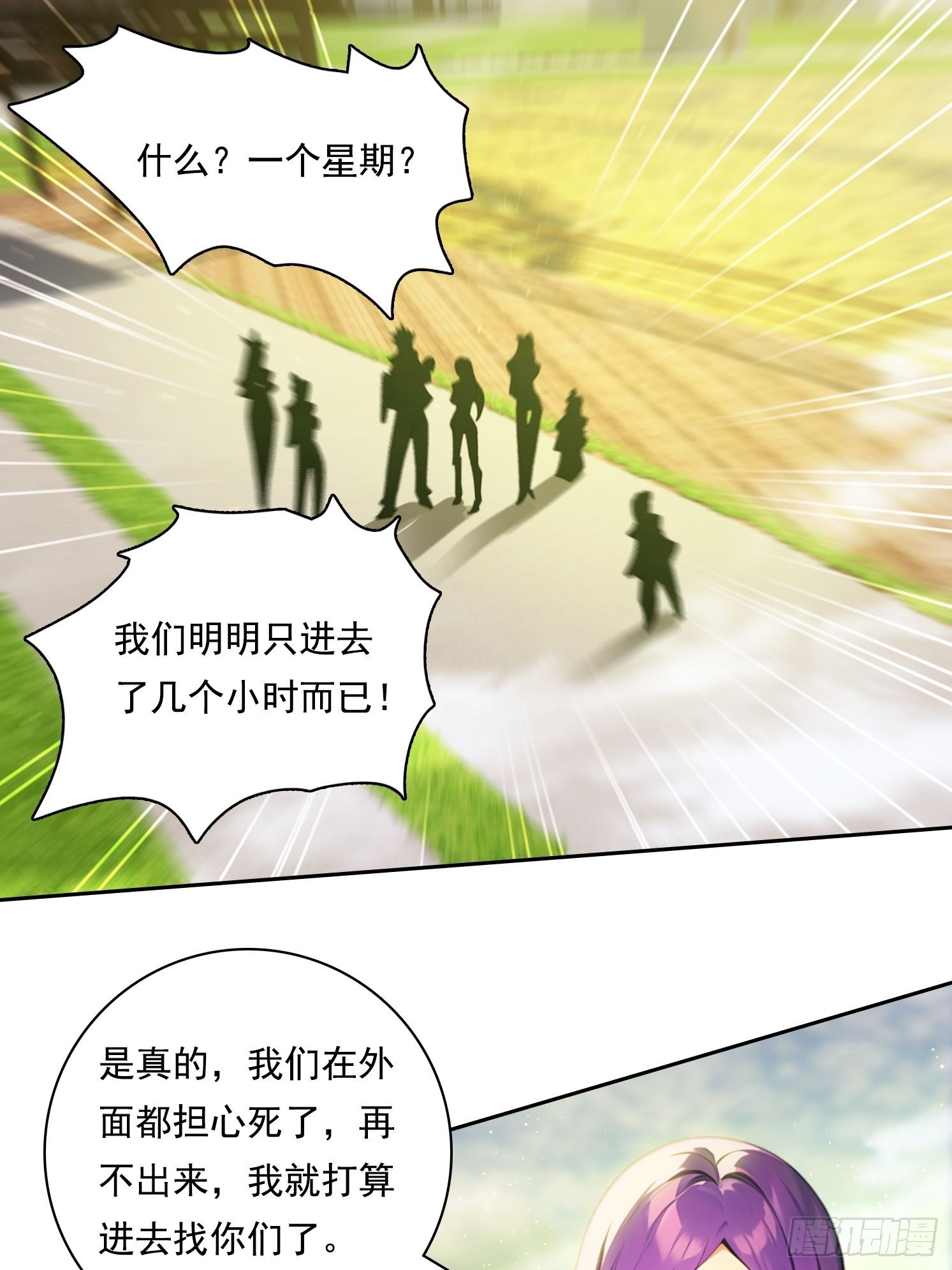 96 这么快就？！-第96话