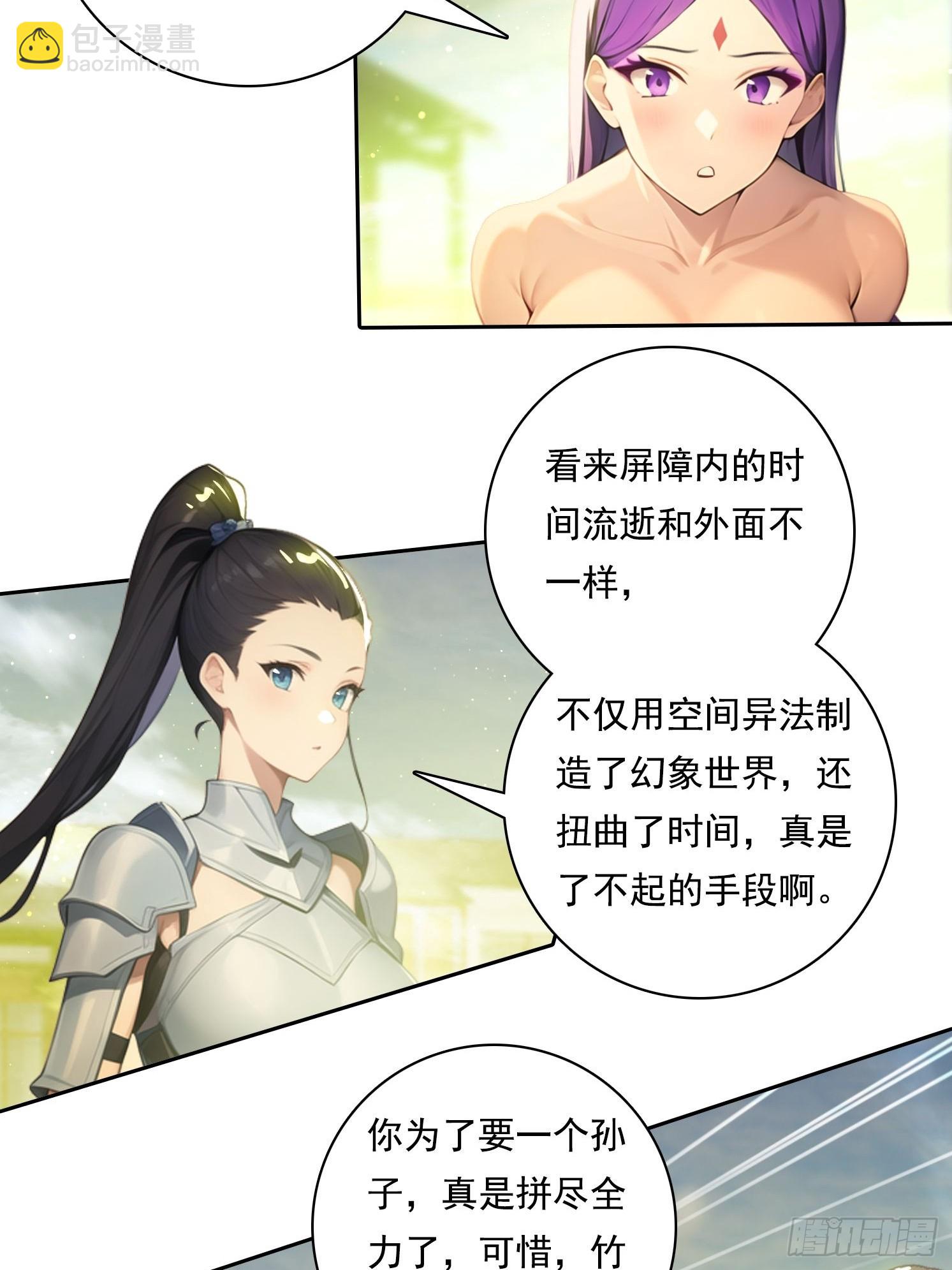 96 这么快就？！-第96话