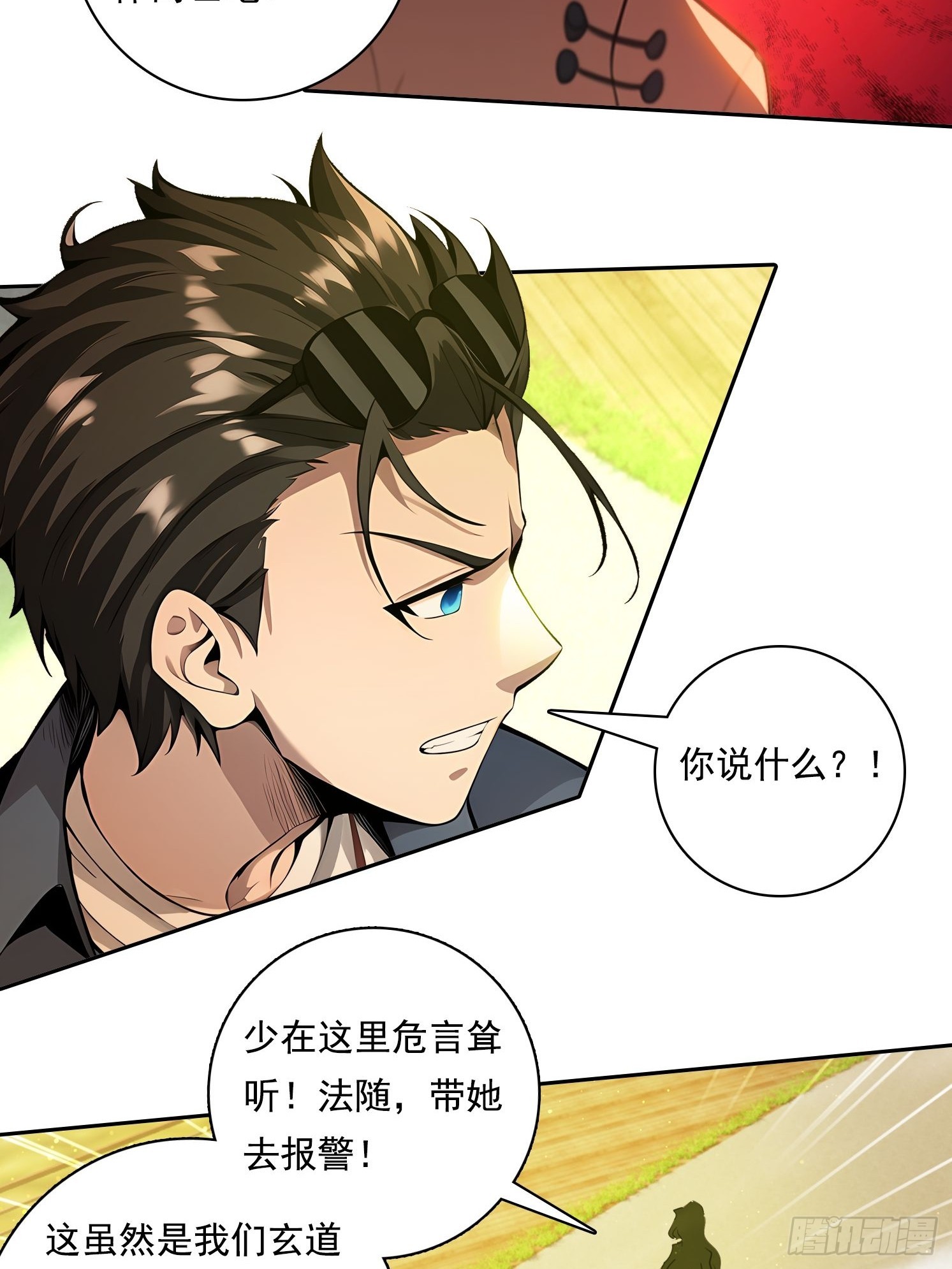 96 这么快就？！-第96话