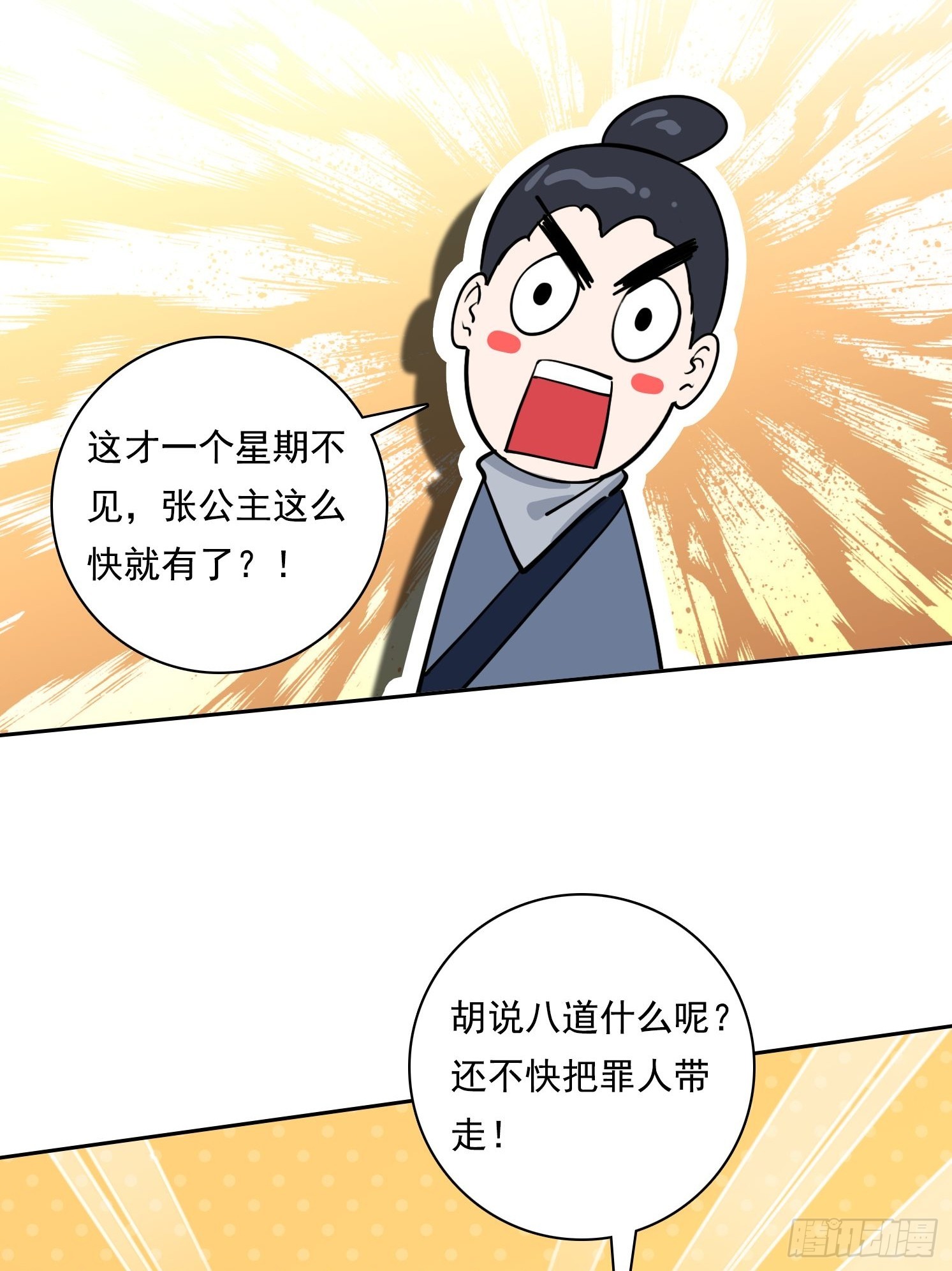 96 这么快就？！-第96话