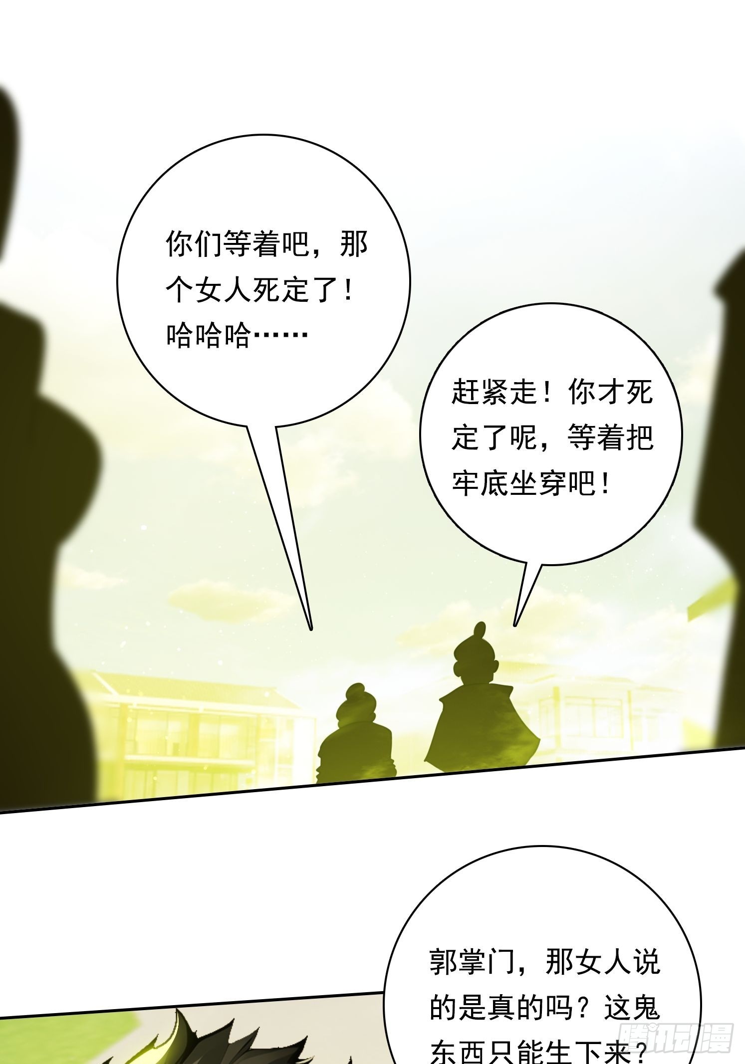 96 这么快就？！-第96话