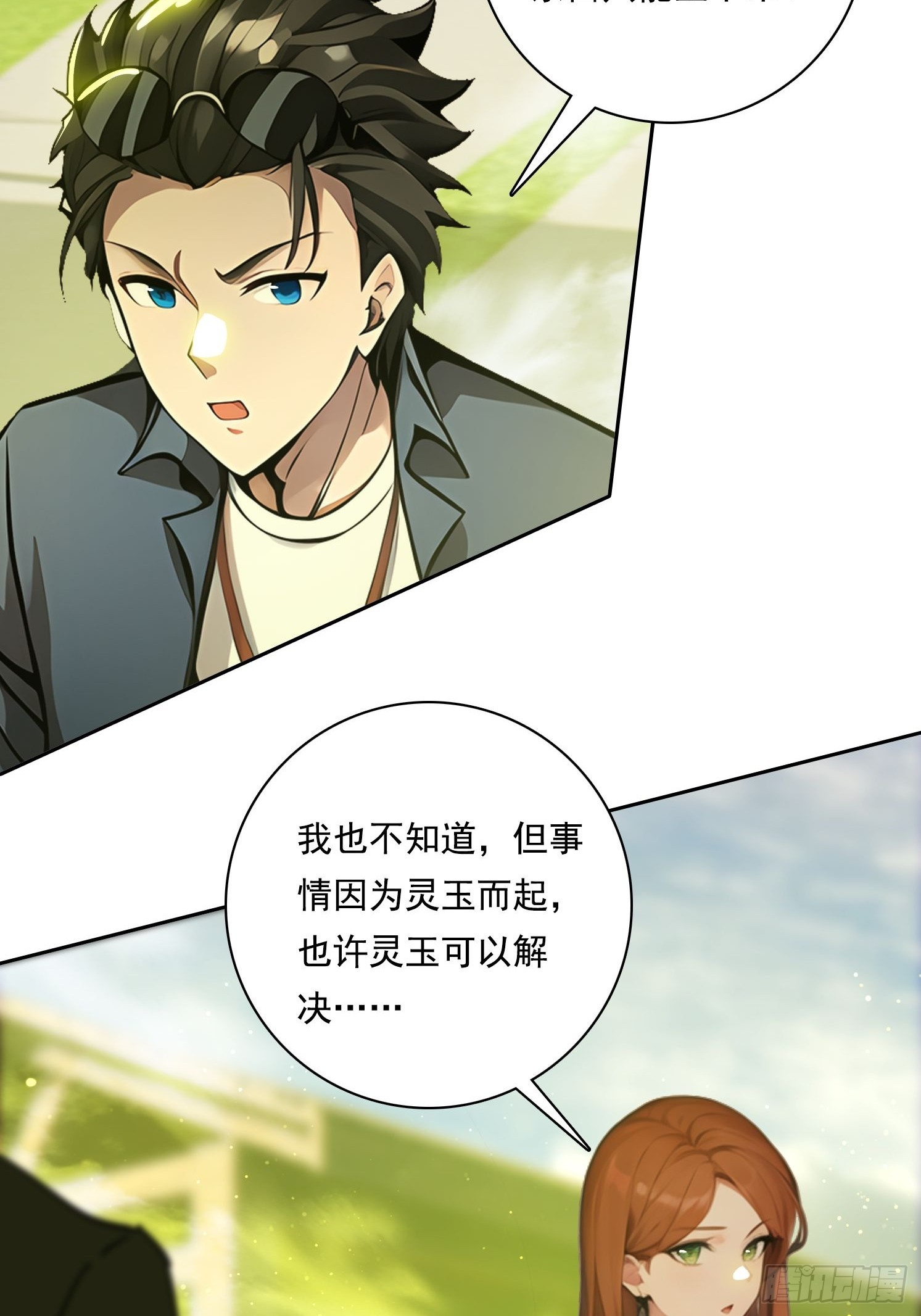 96 这么快就？！-第96话