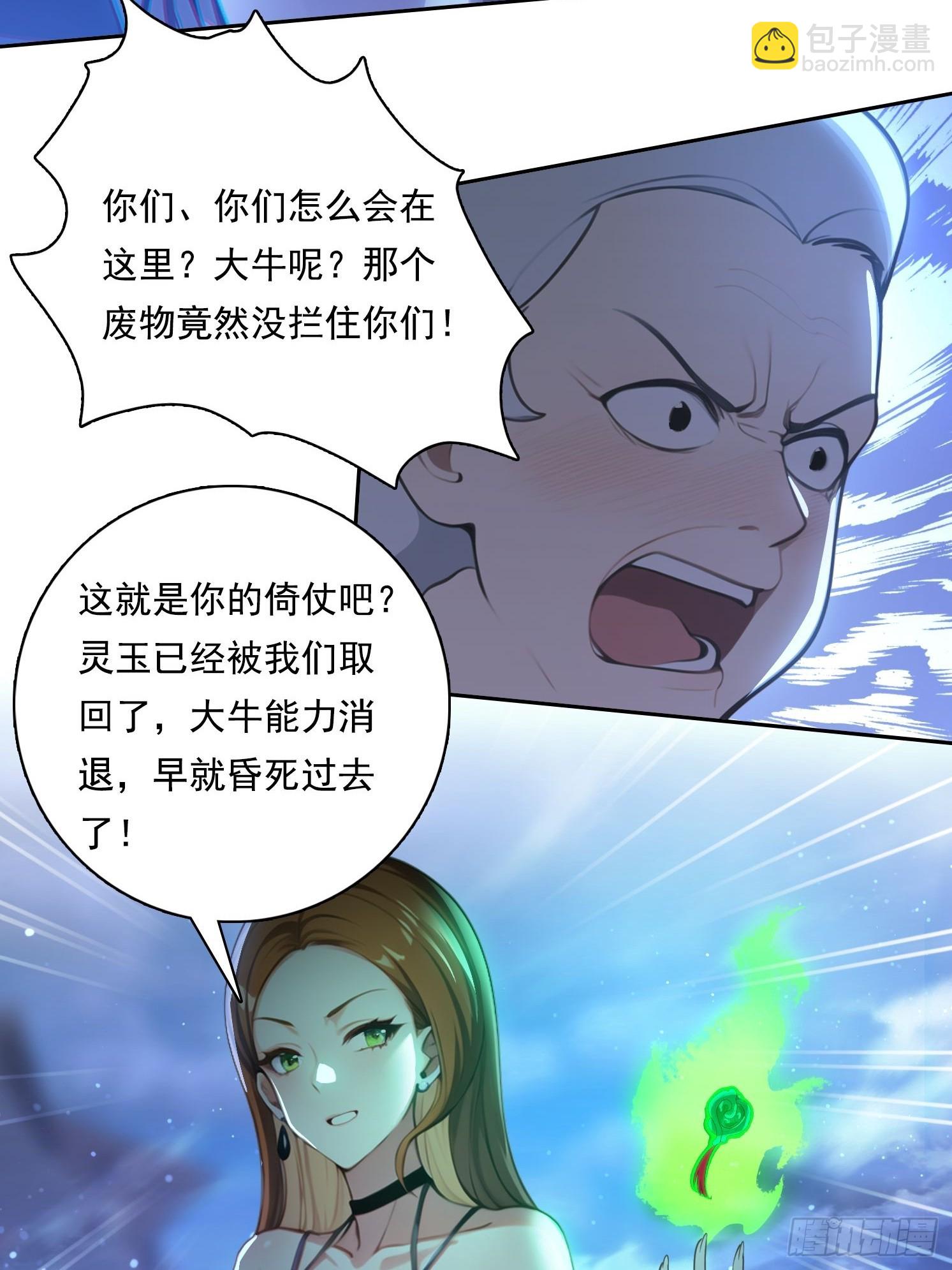 96 这么快就？！-第96话