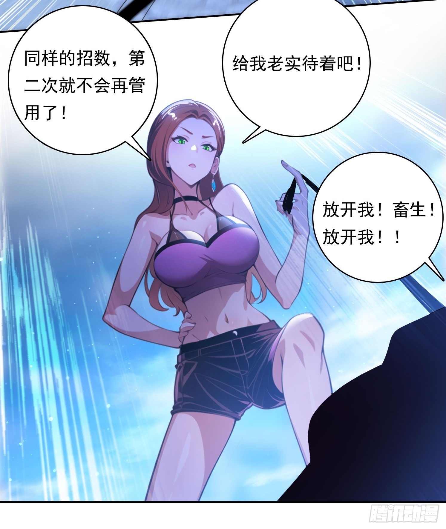 96 这么快就？！-第96话