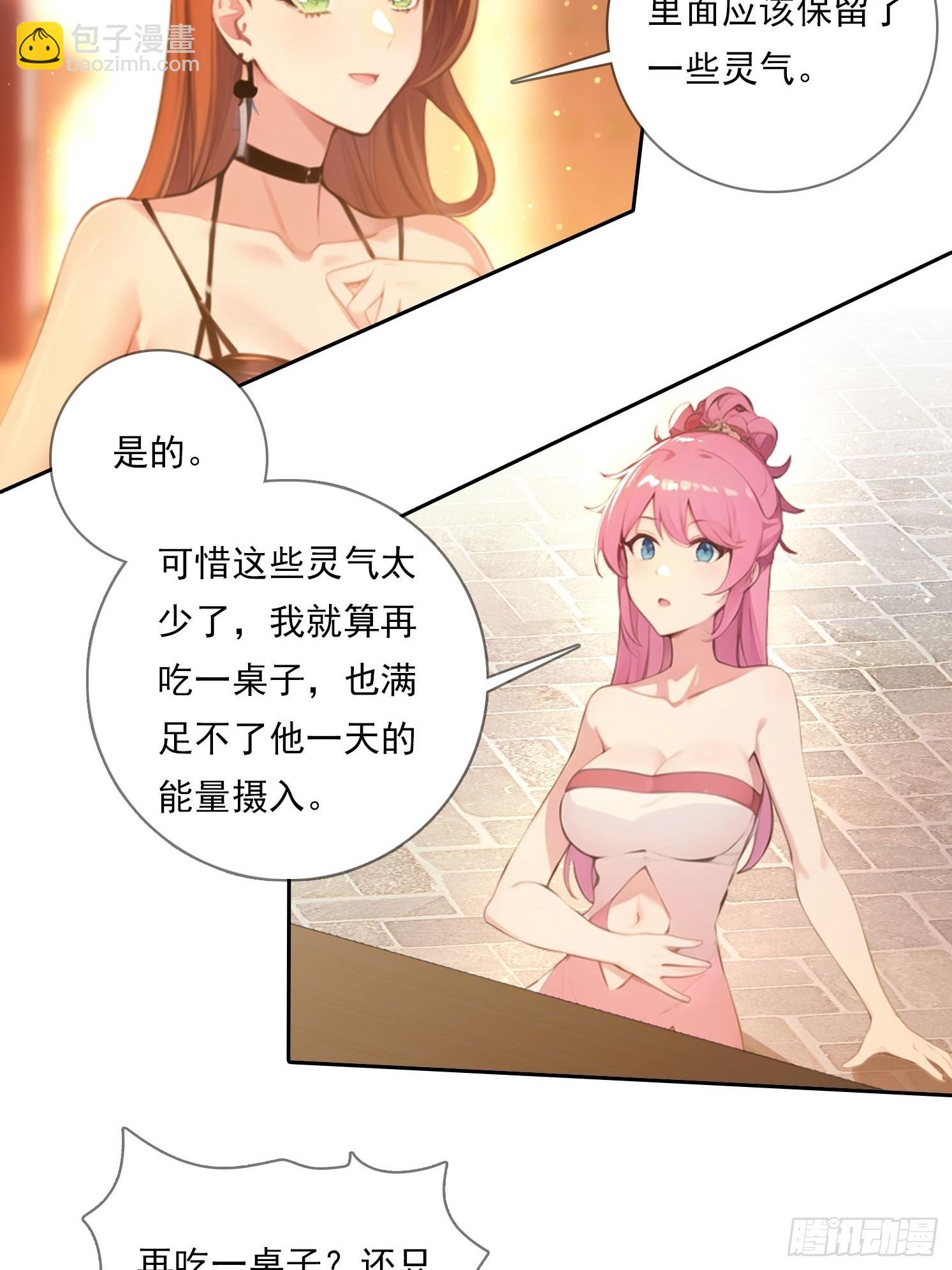 98 需要更多的愤怒-第98话