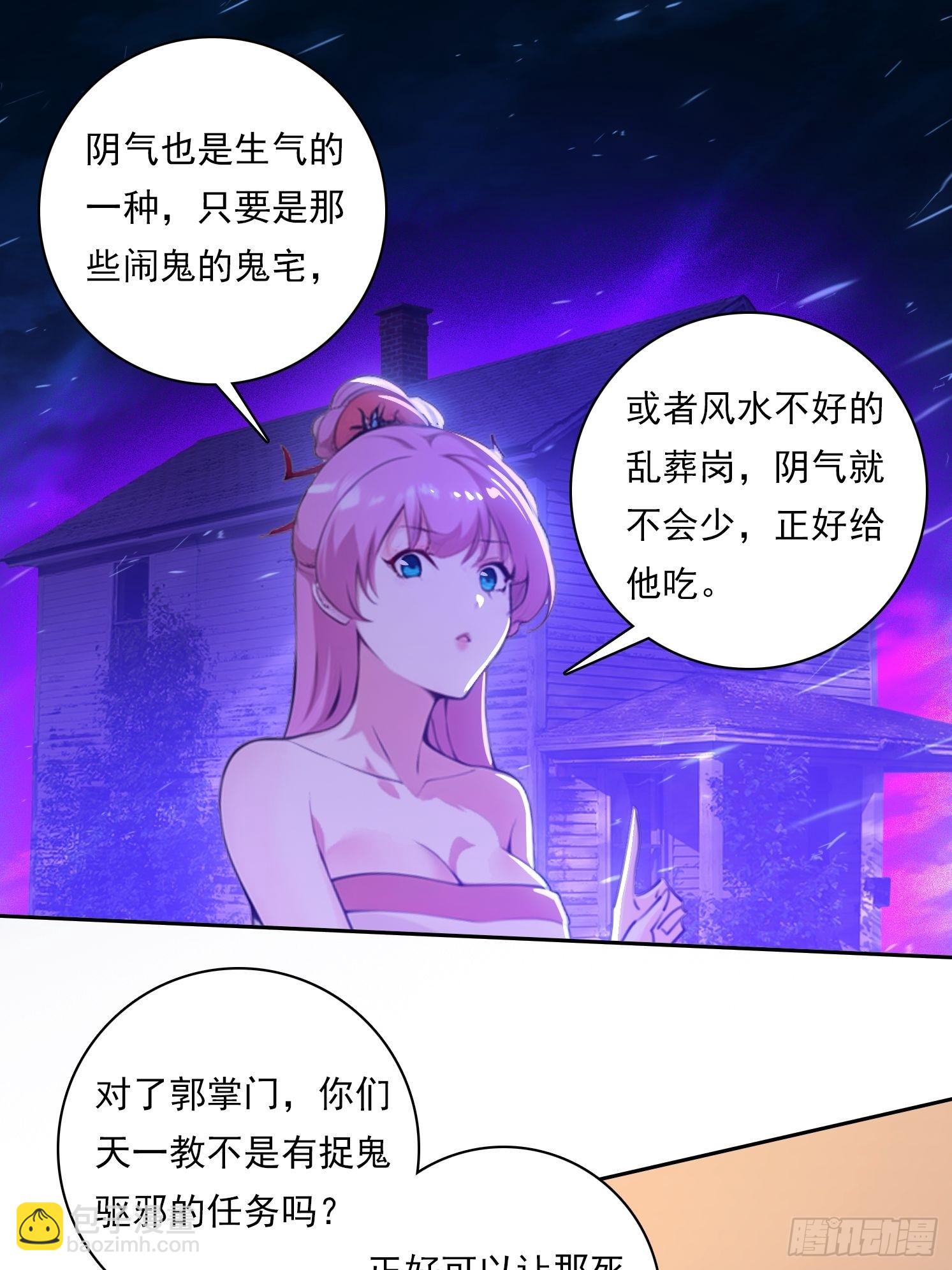 98 需要更多的愤怒-第98话