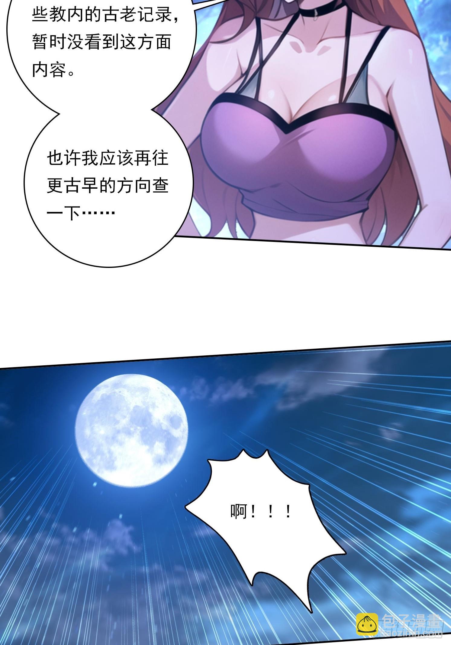 98 需要更多的愤怒-第98话