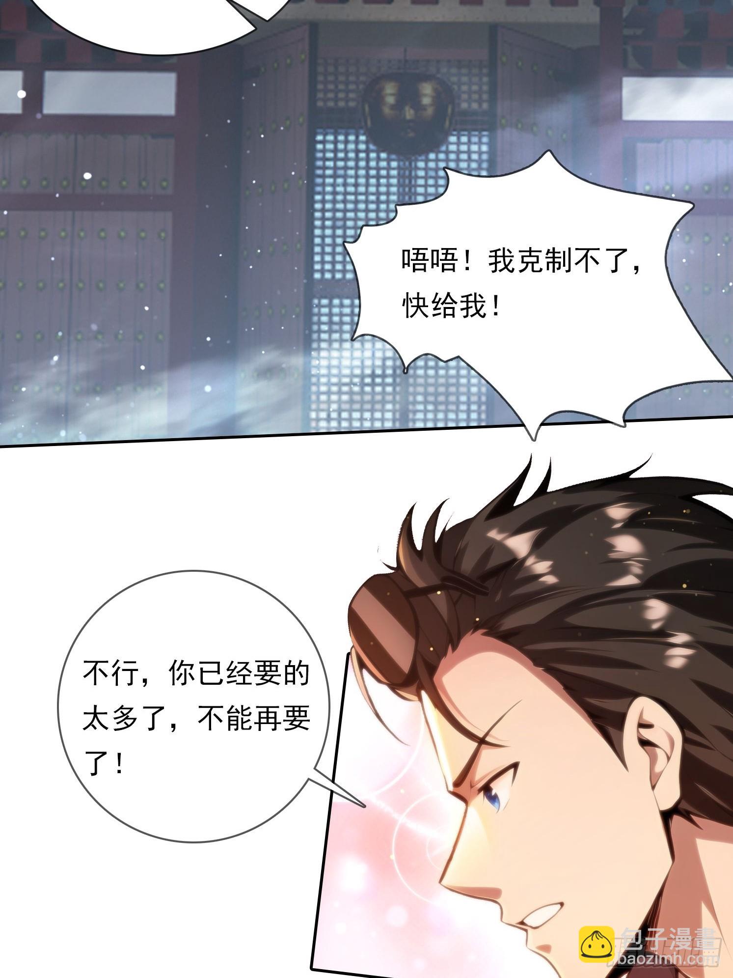 98 需要更多的愤怒-第98话