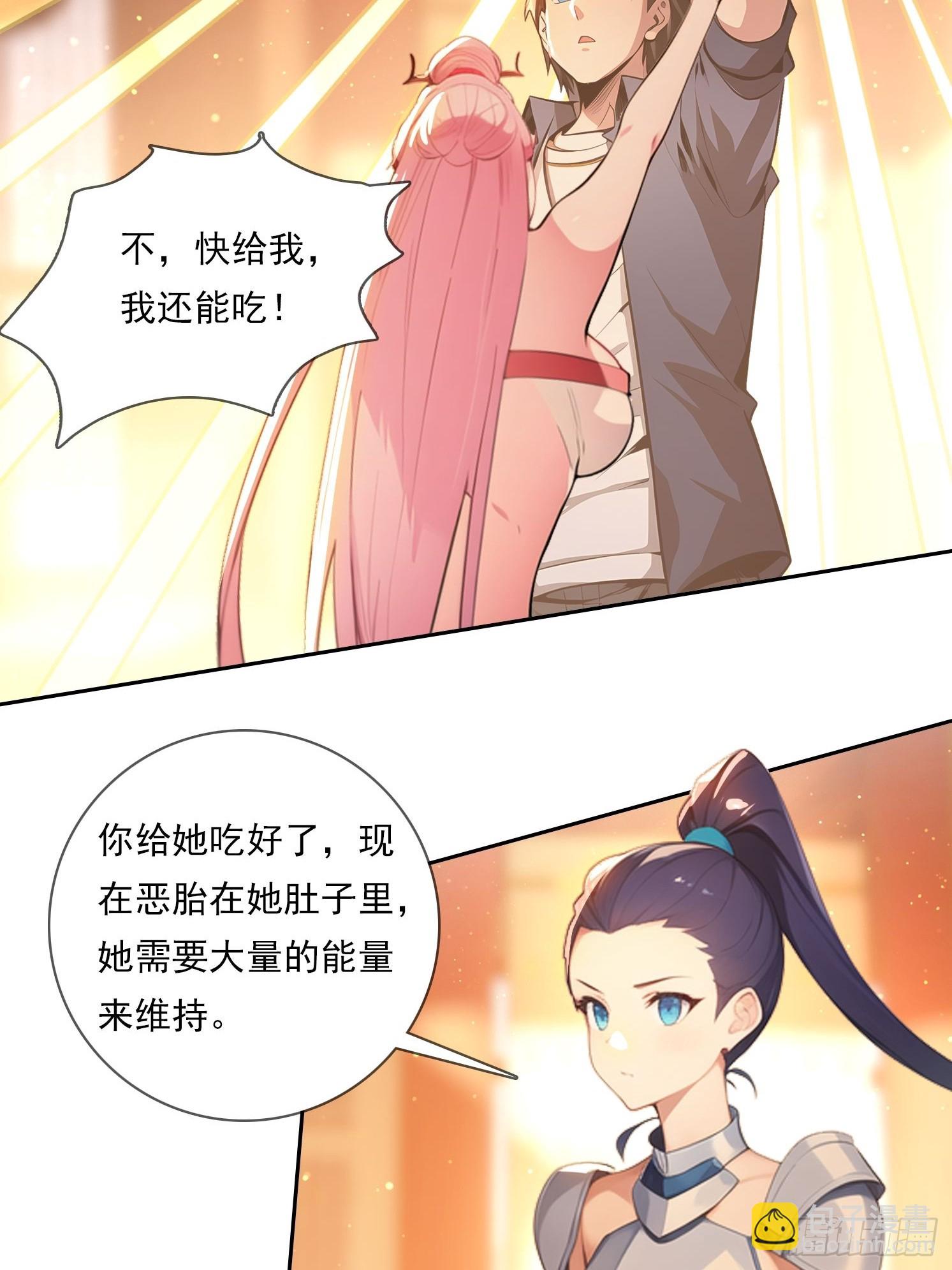 98 需要更多的愤怒-第98话