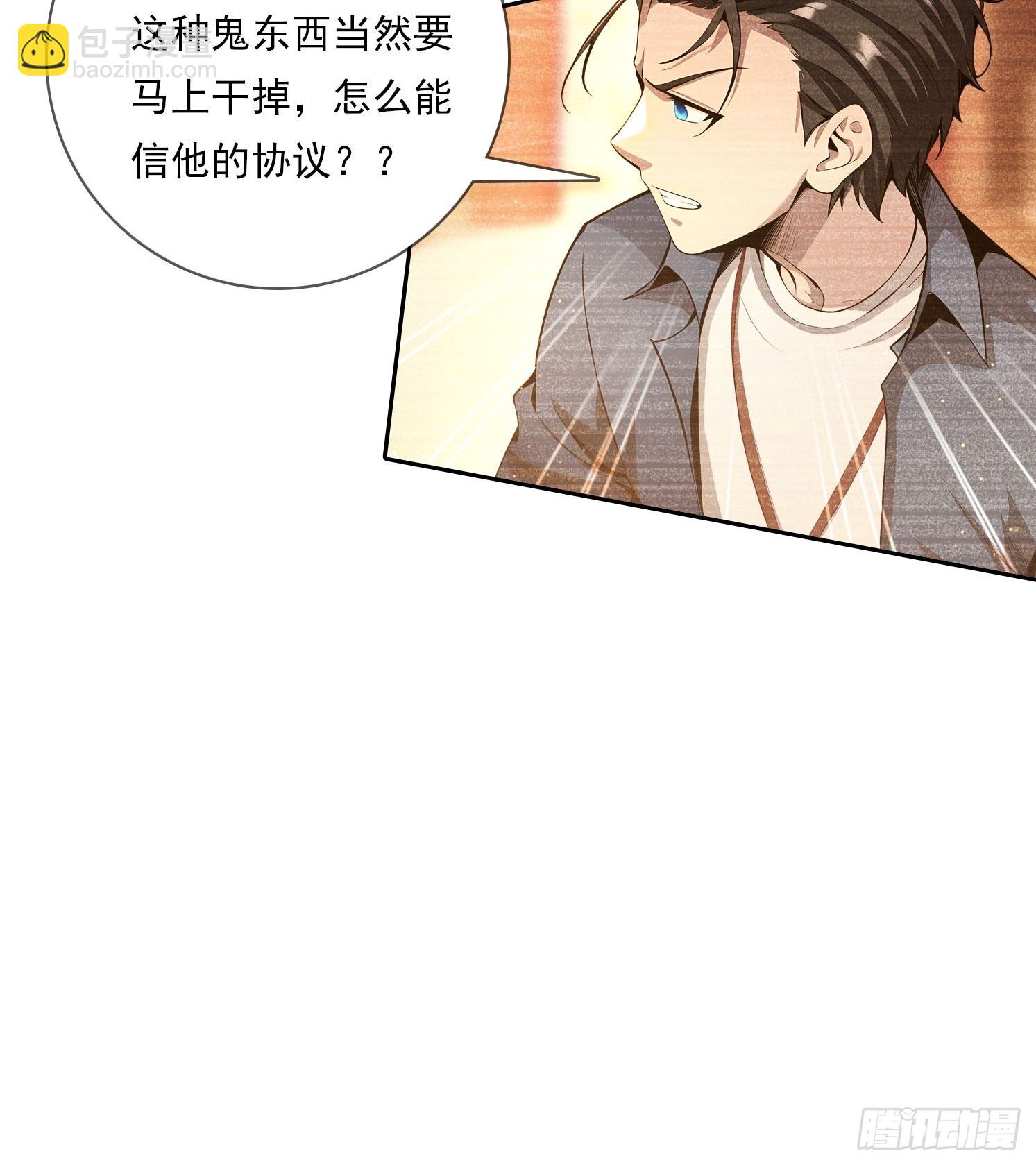 98 需要更多的愤怒-第98话