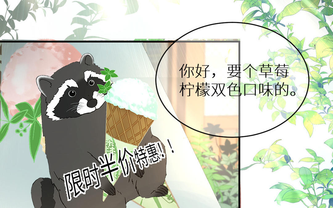 第一话 那美好的回忆(1/4)-第2话
