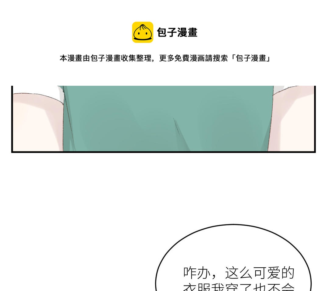 第十一话 虽然胖但很可爱(1/2)-第12话