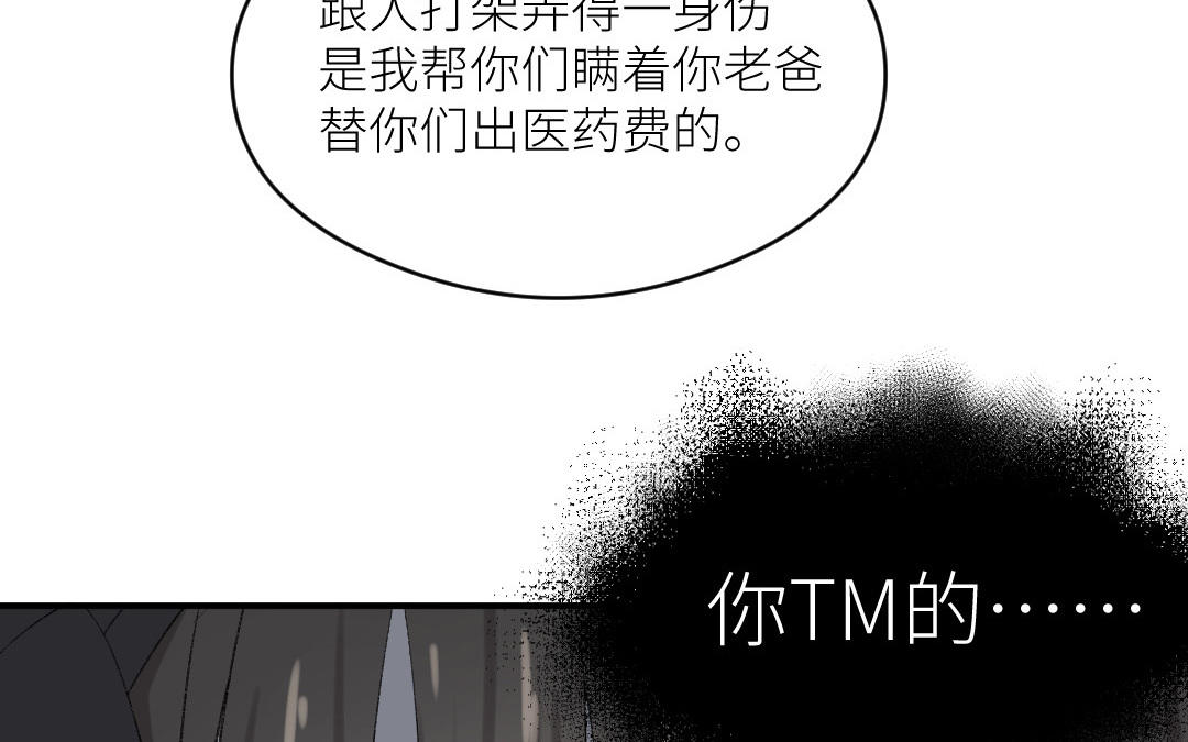 第十三话 疯婆子违和感的真相(1/3)-第14话