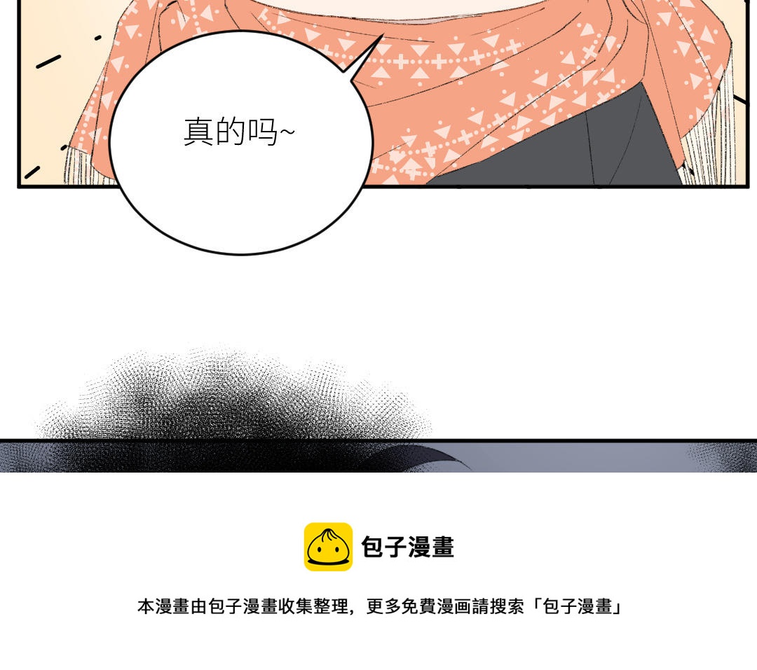 第十五话 那你喜欢男生还是女生(1/3)-第16话