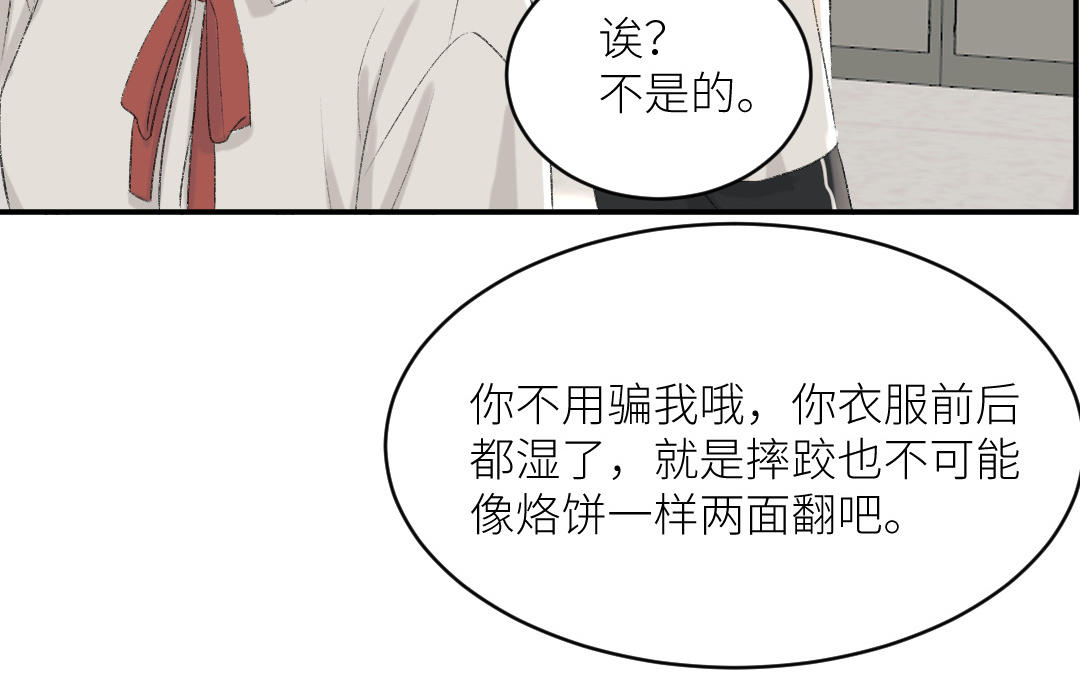 第十七话 能不能带上我(1/2)-第18话