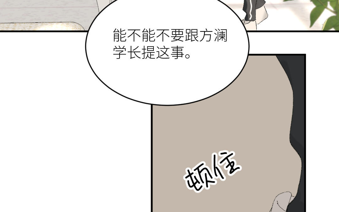 第十七话 能不能带上我(1/2)-第18话
