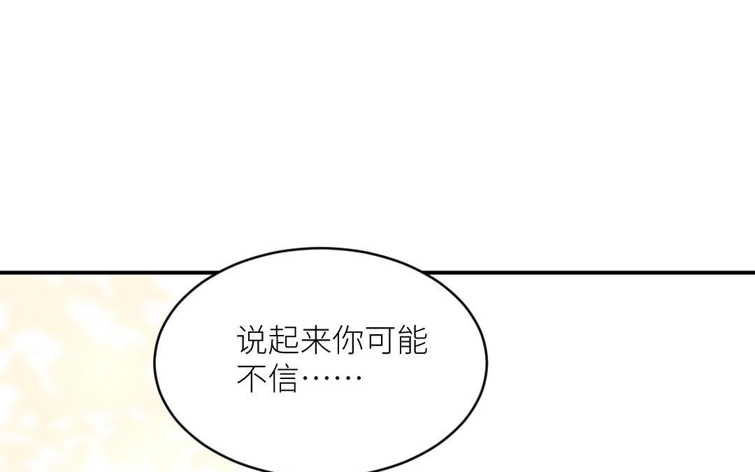 第十七话 能不能带上我(1/2)-第18话