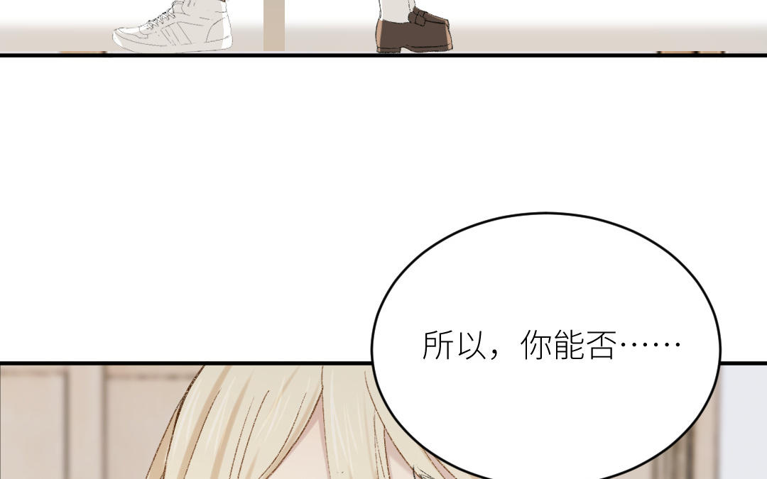 第十七话 能不能带上我(1/2)-第18话