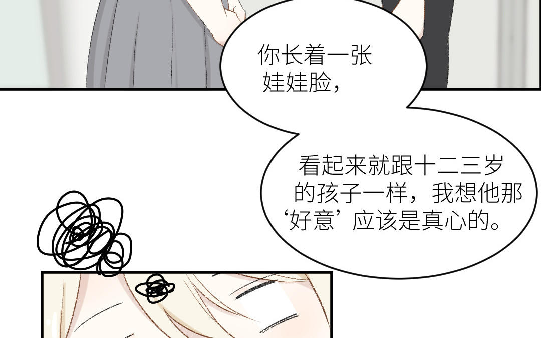 第十七话 能不能带上我(1/2)-第18话