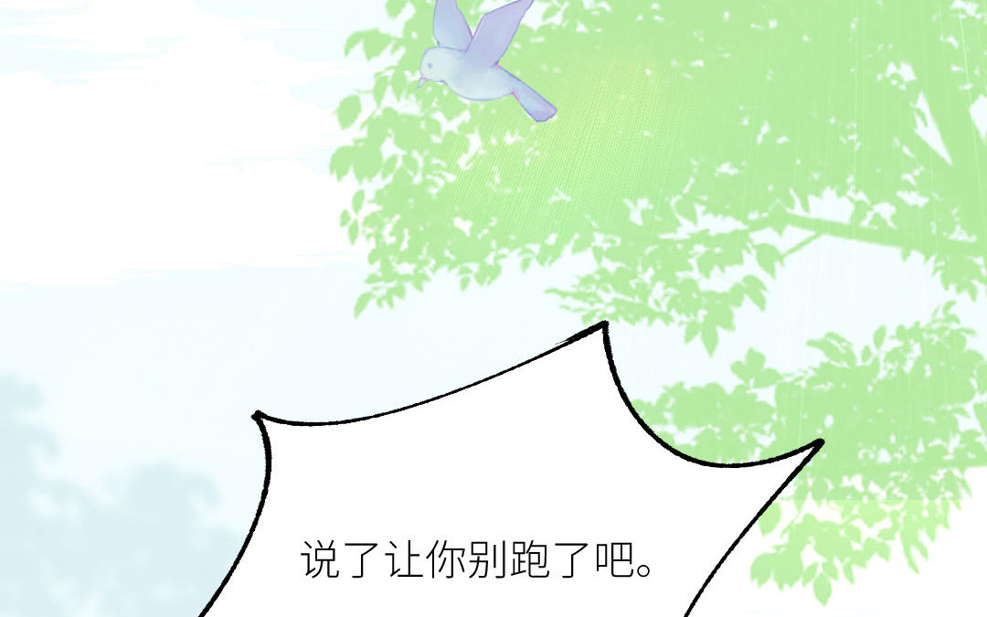 第十九话 从未有过的勇气(1/3)-第20话