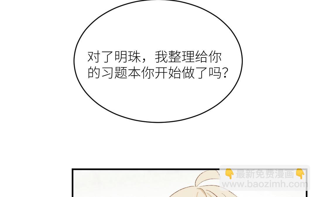 第二十五话 扯下的发带(1/3)-第26话