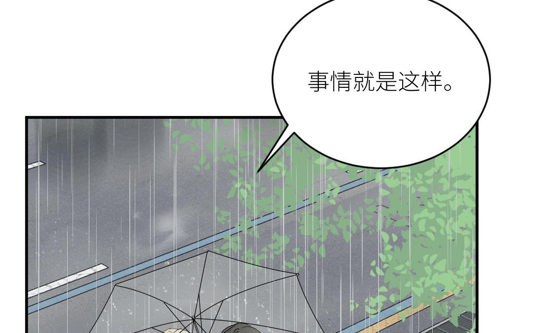 第二十七话 要来吗？(1/3)-第28话