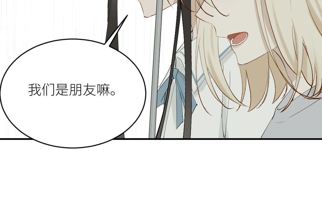 第二十七话 要来吗？(1/3)-第28话
