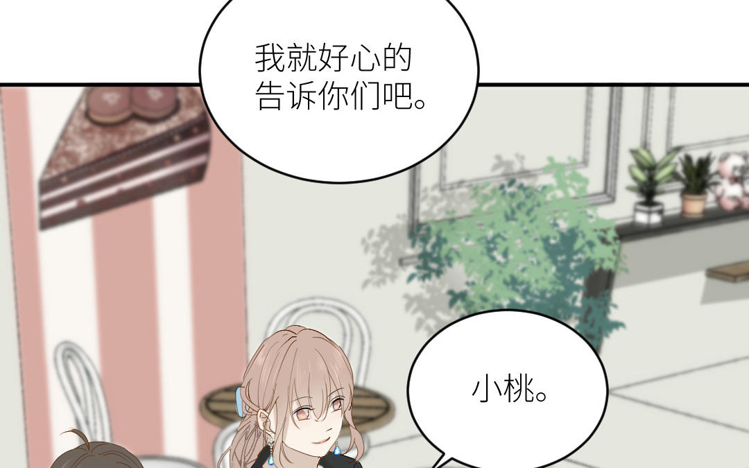 第二十七话 要来吗？(1/3)-第28话