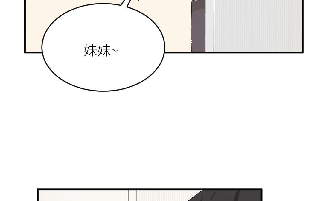 第二十九话 温绚他喜欢我？(1/3)-第30话