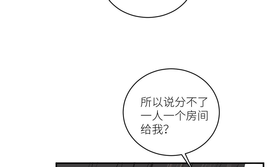第二十九话 温绚他喜欢我？(1/3)-第30话