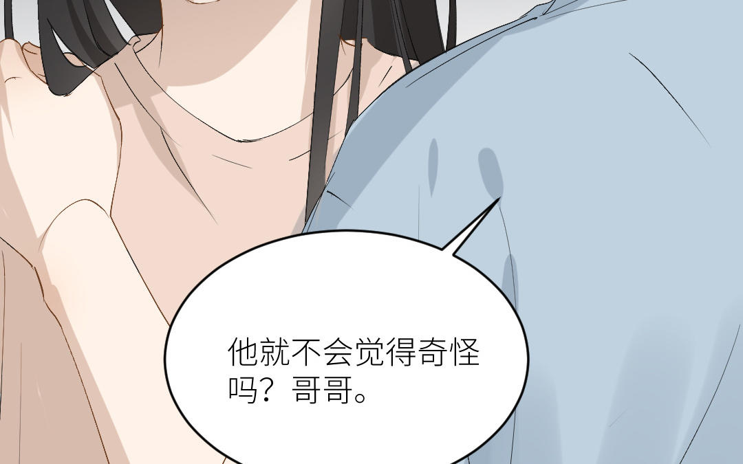 第二十九话 温绚他喜欢我？(1/3)-第30话