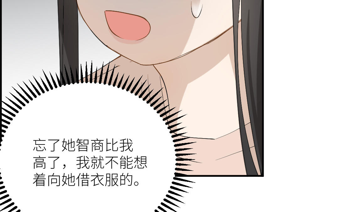 第二十九话 温绚他喜欢我？(1/3)-第30话