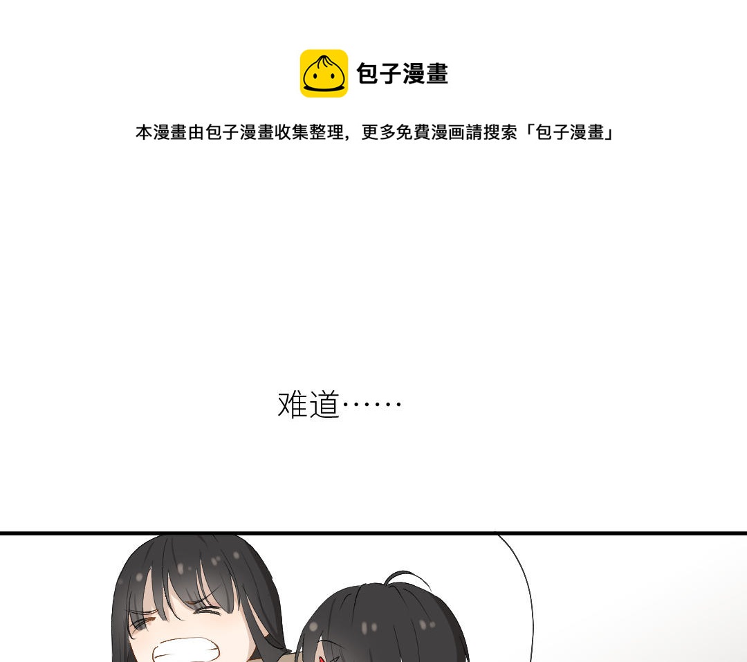 第二十九话 温绚他喜欢我？(1/3)-第30话