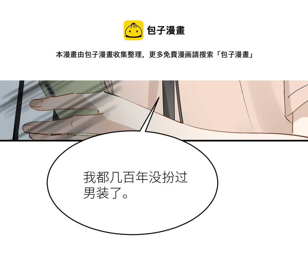 第二十九话 温绚他喜欢我？(1/3)-第30话