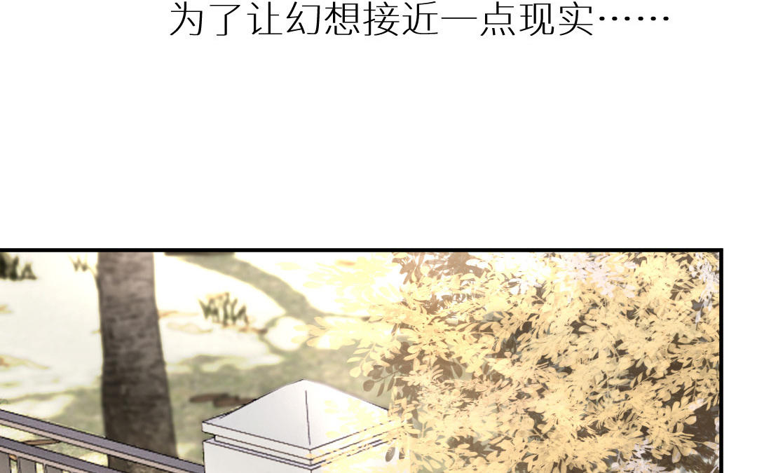 第三话 幻想与现实总是相悖(1/3)-第4话