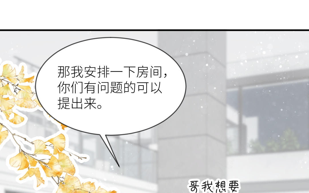 第三十一话 他拿着菜刀的模样(1/3)-第32话