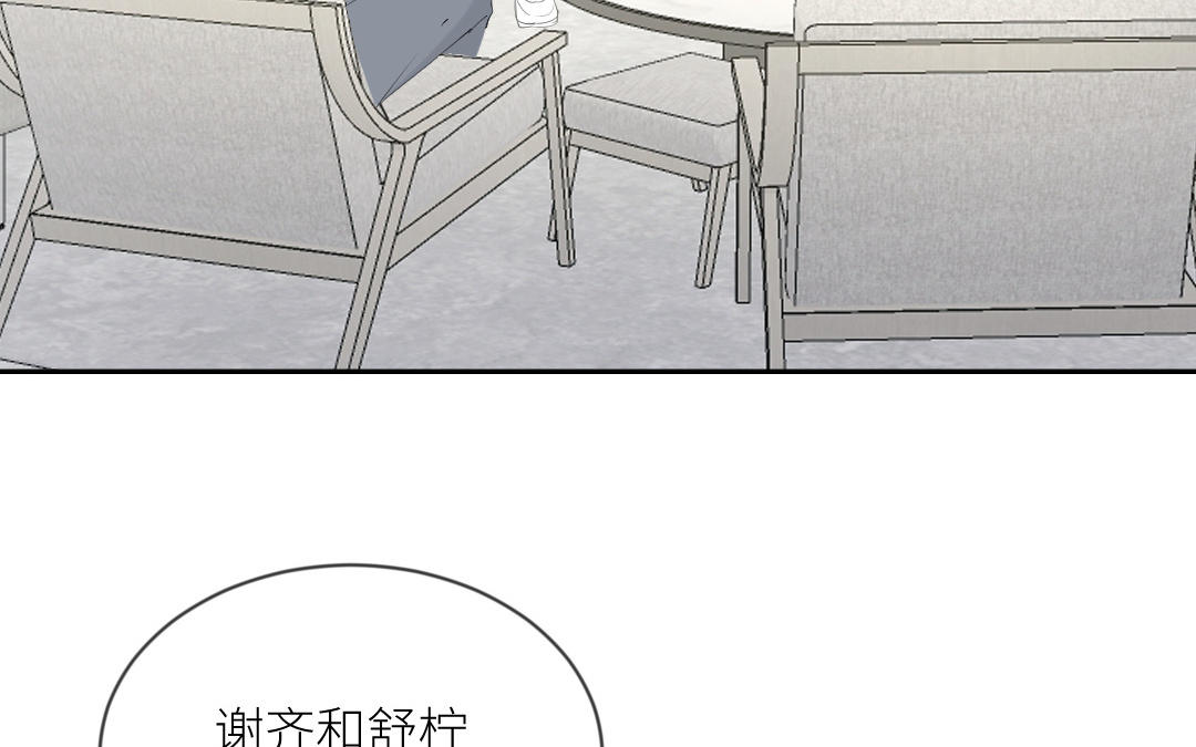 第三十一话 他拿着菜刀的模样(1/3)-第32话