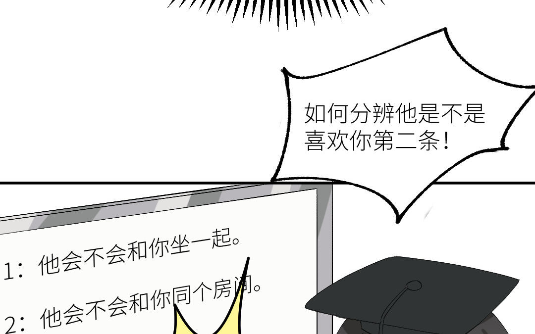 第三十一话 他拿着菜刀的模样(1/3)-第32话