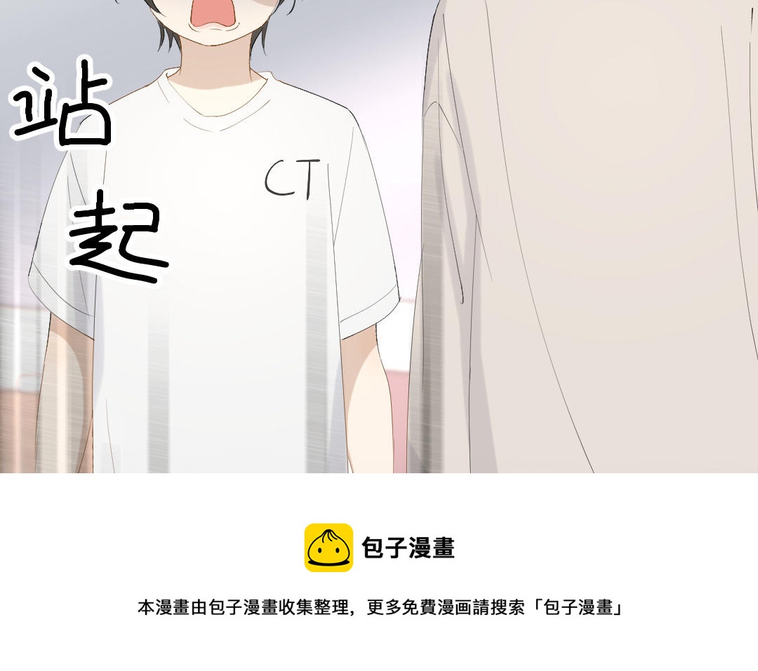 第三十一话 他拿着菜刀的模样(1/3)-第32话