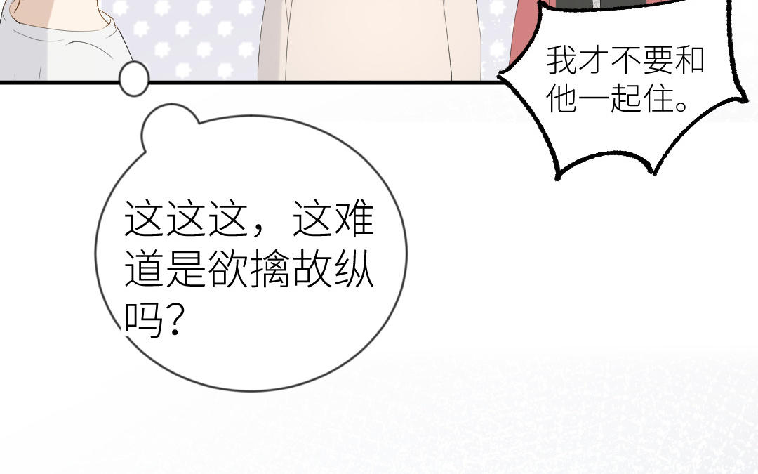 第三十一话 他拿着菜刀的模样(1/3)-第32话