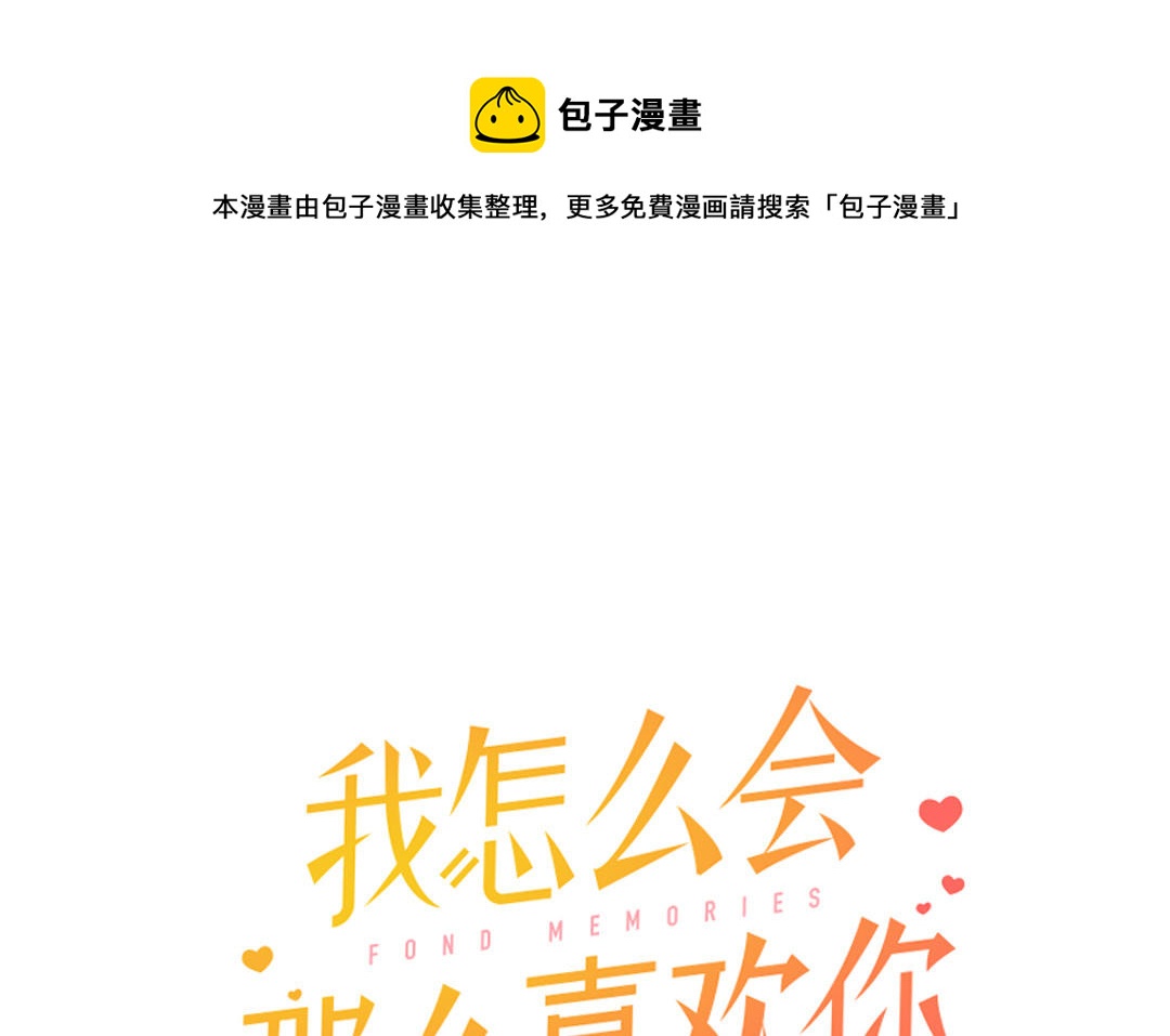 第三十五话 去告白吧！(1/3)-第36话
